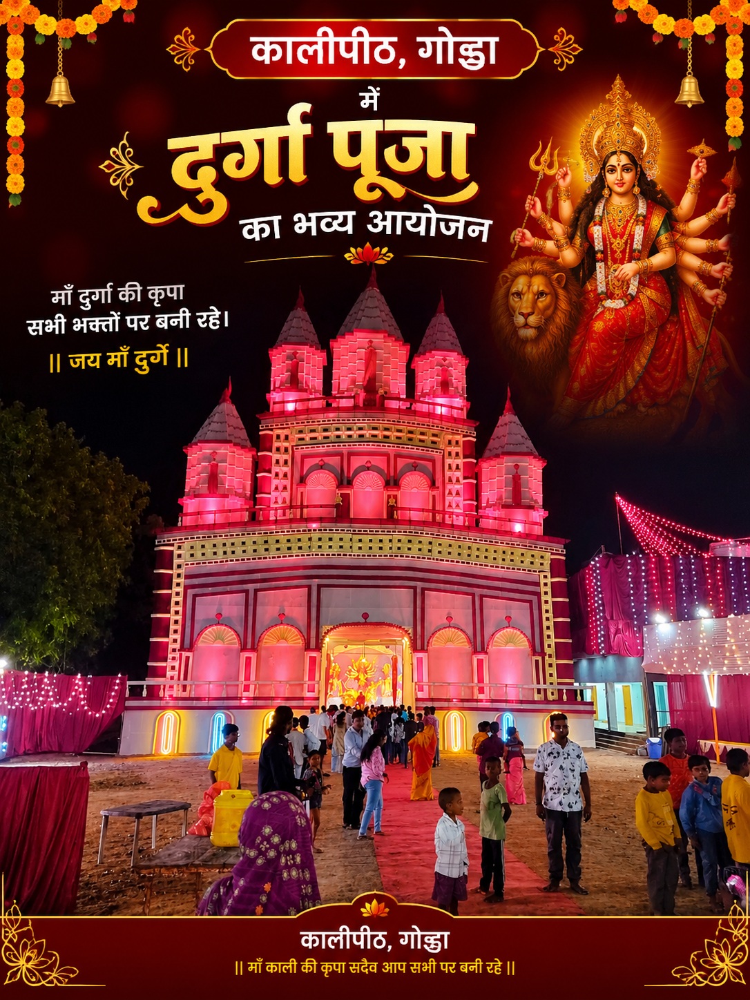 विशेष धार्मिक आयोजन